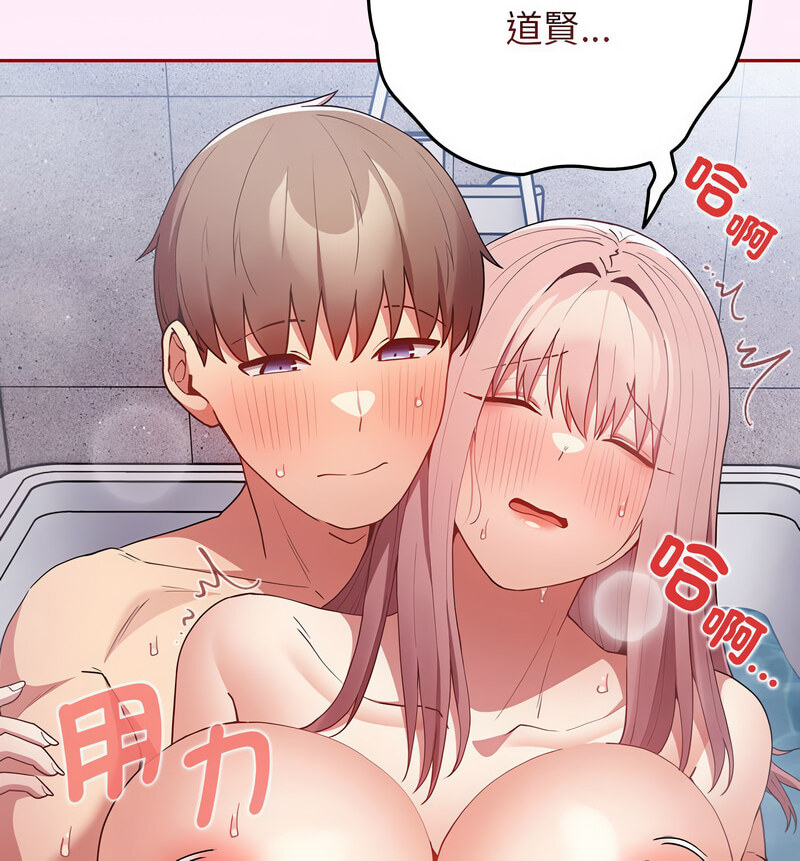 游戏不能这样玩第48話