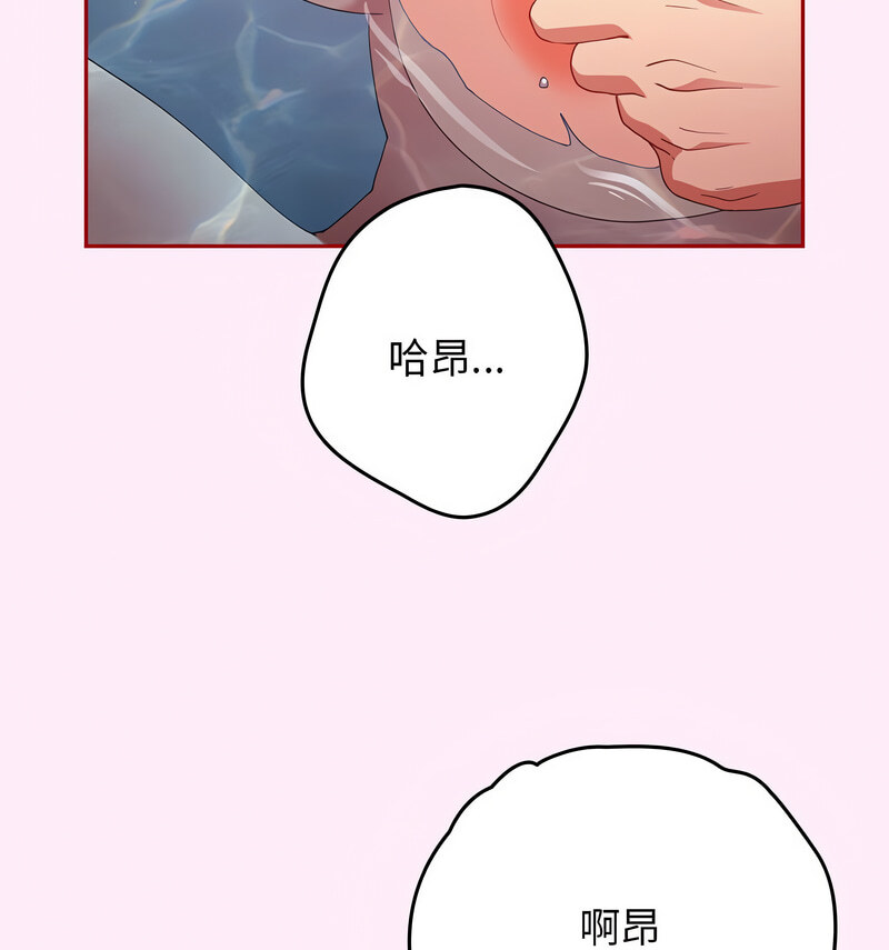 游戏不能这样玩第48話