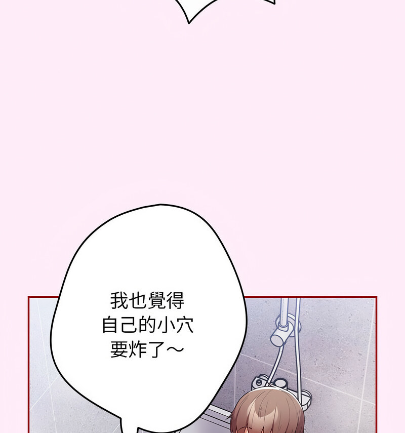 游戏不能这样玩第48話