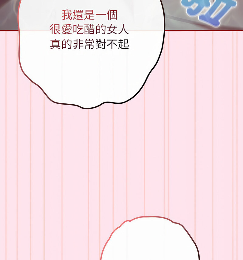 游戏不能这样玩第48話