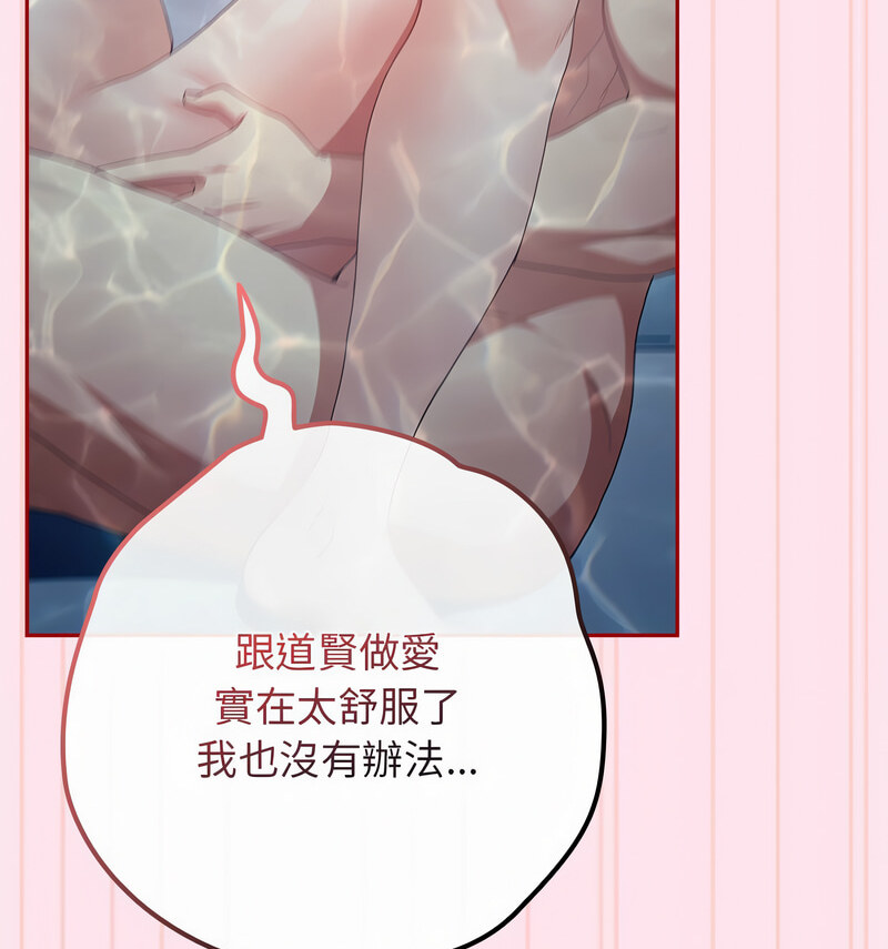 游戏不能这样玩第48話