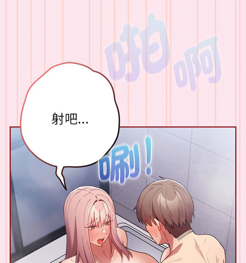 游戏不能这样玩第48話