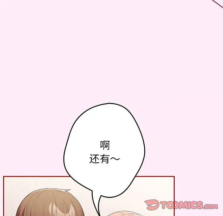 游戏不能这样玩第49話