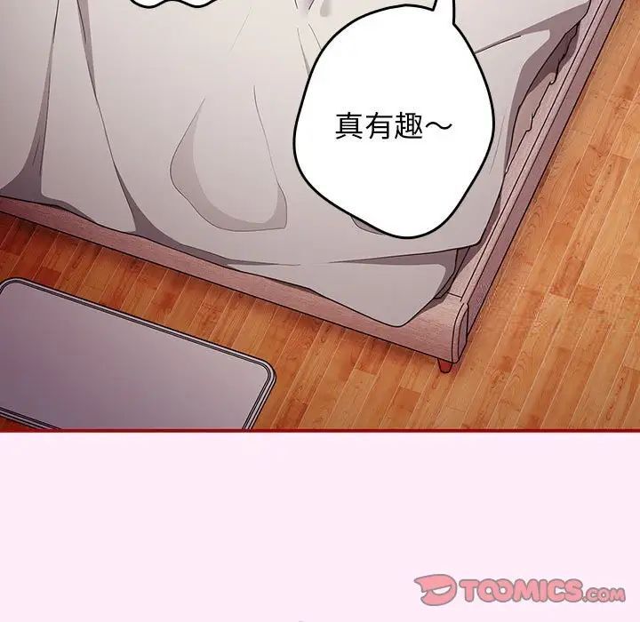 游戏不能这样玩第49話