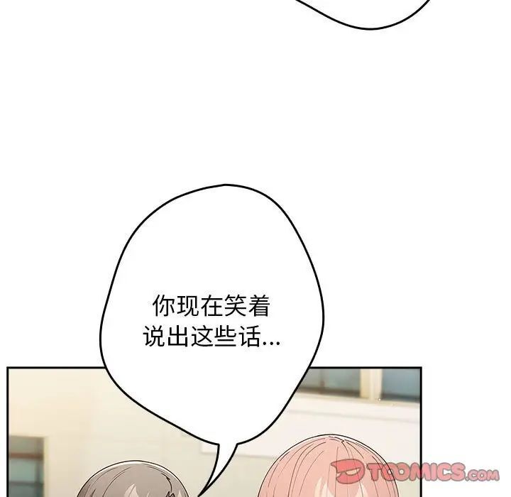游戏不能这样玩第49話