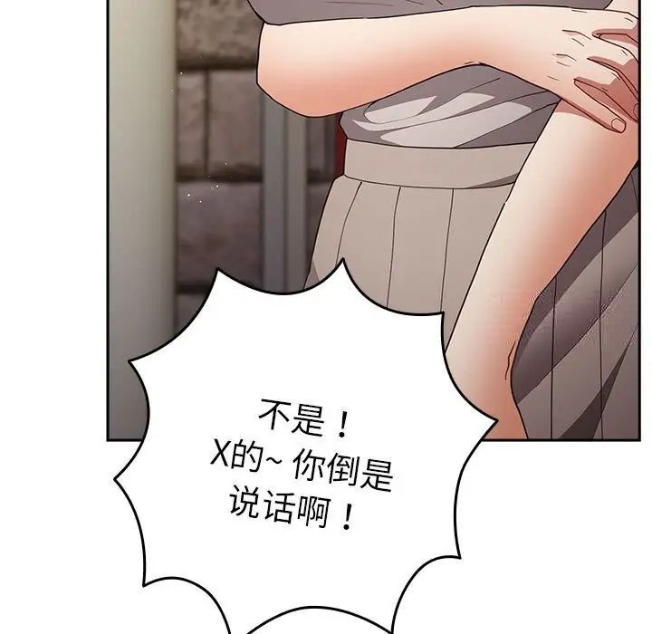 游戏不能这样玩第49話