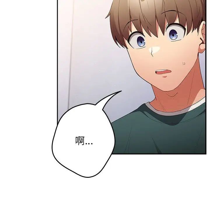 游戏不能这样玩第49話