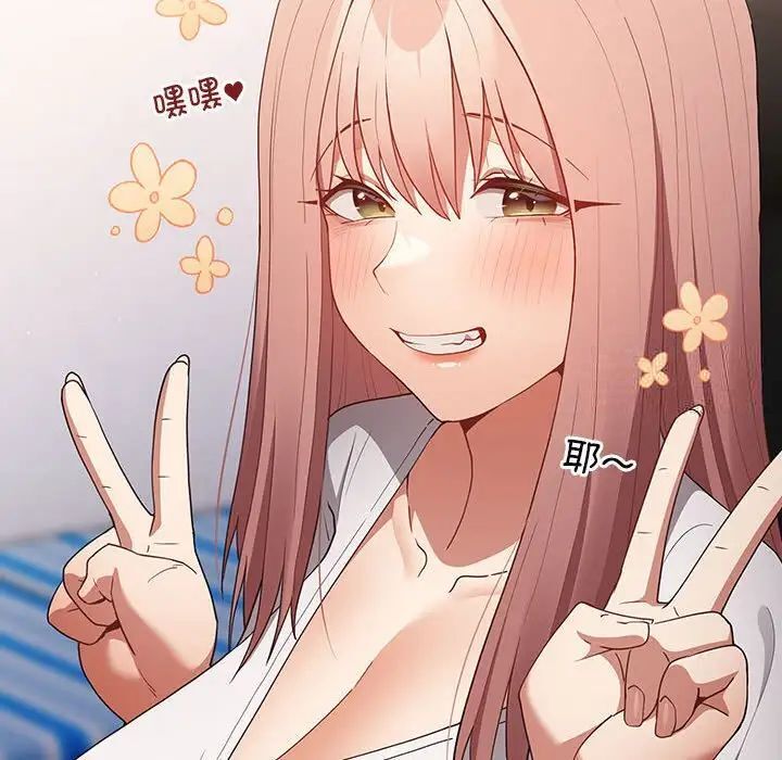 游戏不能这样玩第49話