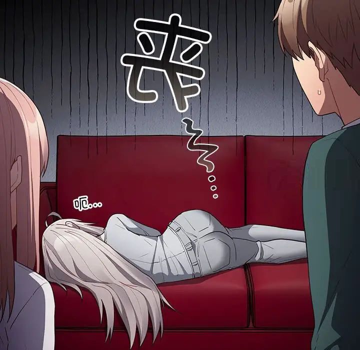 游戏不能这样玩第49話