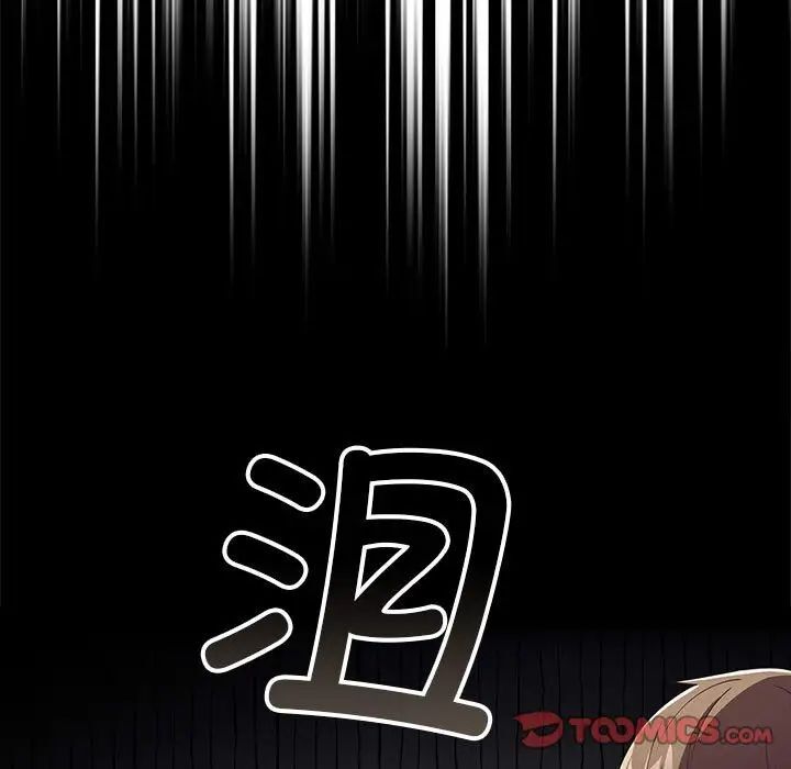 游戏不能这样玩第49話