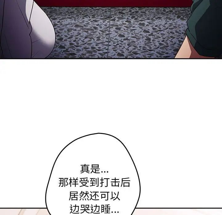 游戏不能这样玩第49話