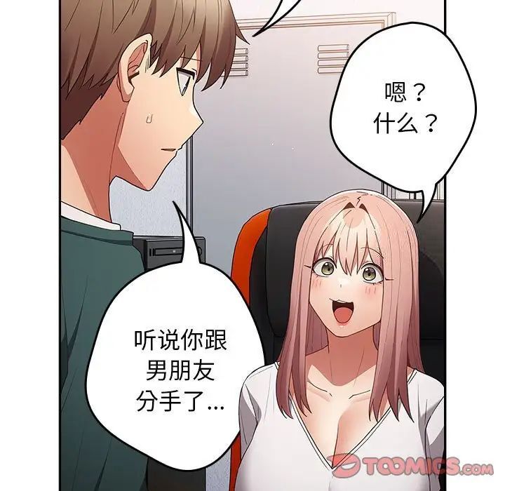 游戏不能这样玩第49話