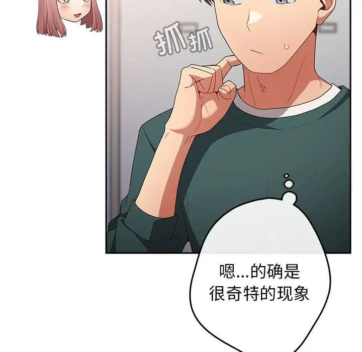 游戏不能这样玩第49話