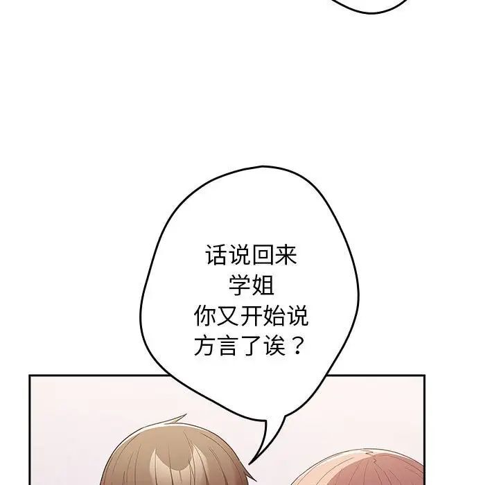 游戏不能这样玩第49話