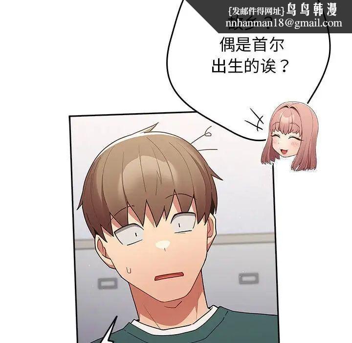 游戏不能这样玩第49話
