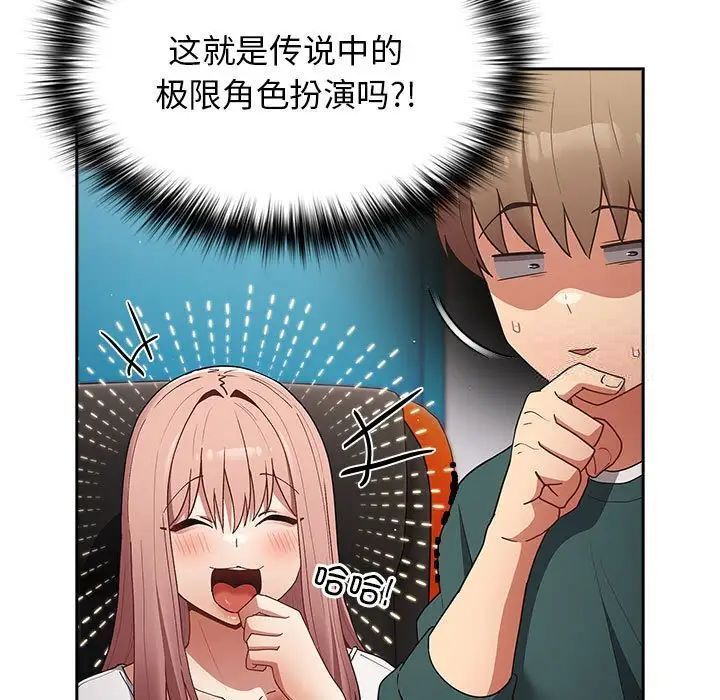 游戏不能这样玩第49話