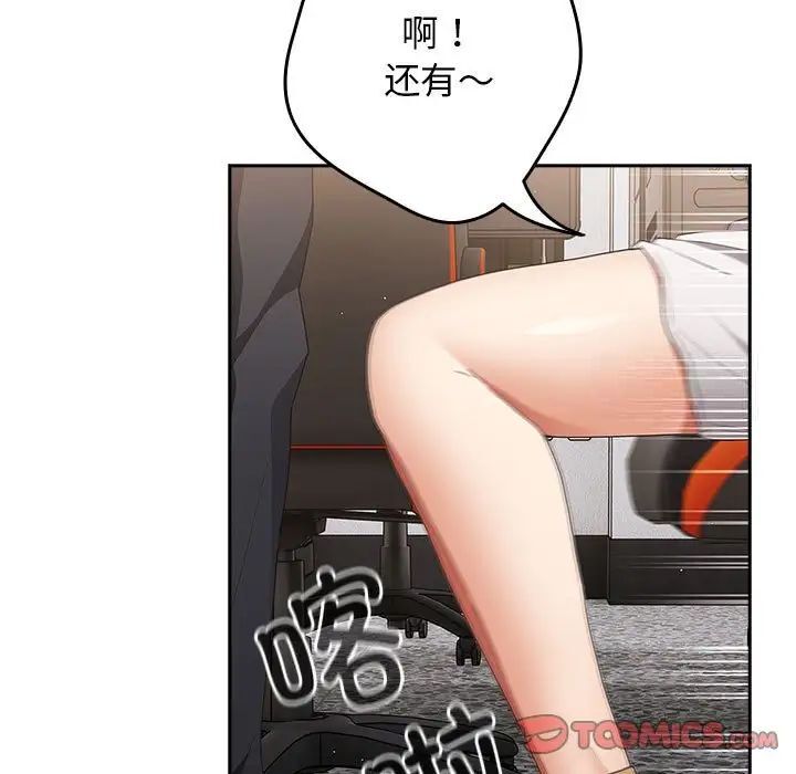 游戏不能这样玩第49話