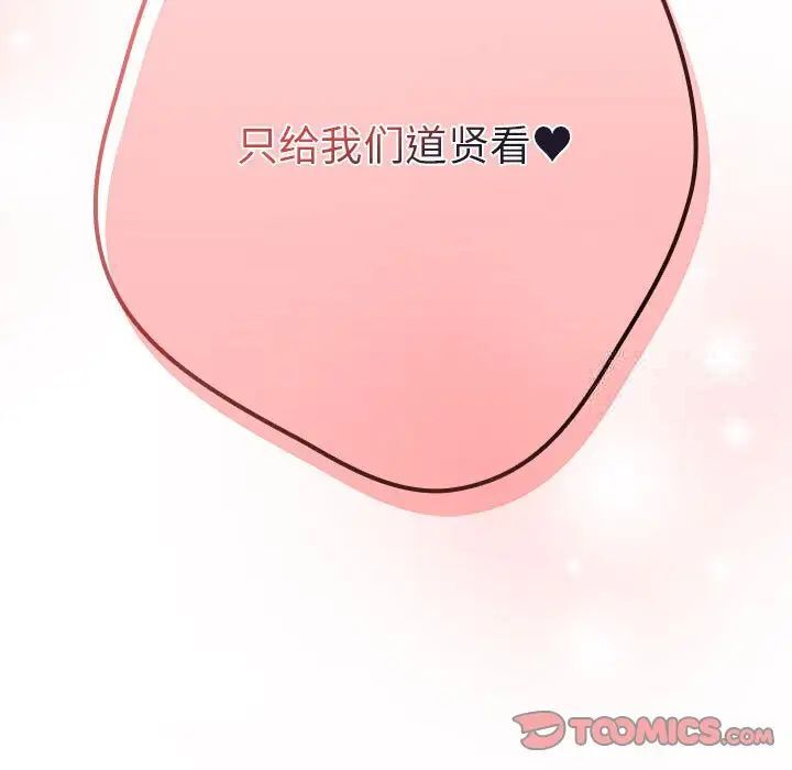 游戏不能这样玩第49話