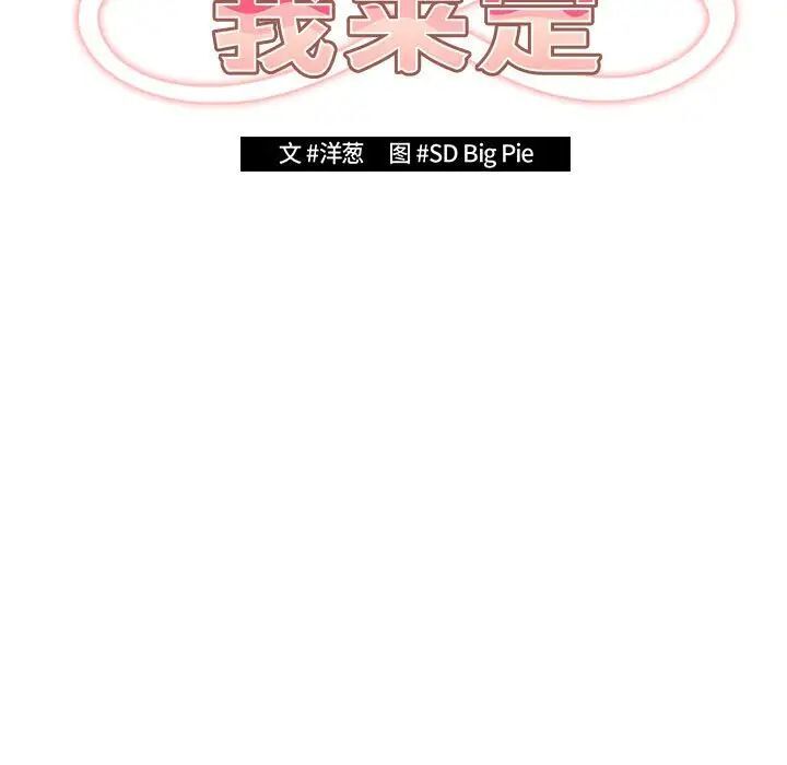 游戏不能这样玩第49話