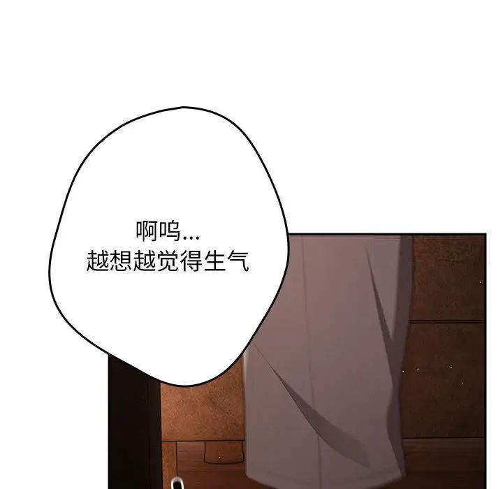 游戏不能这样玩第49話