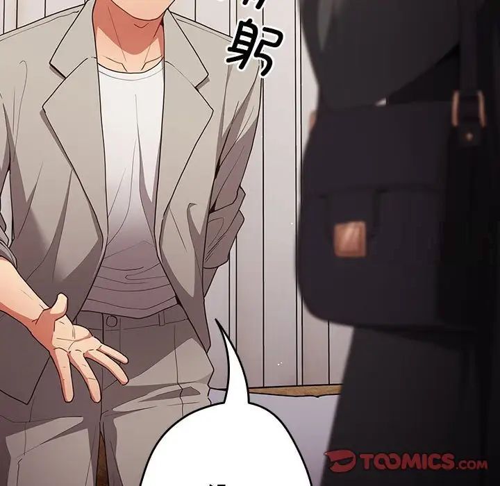 游戏不能这样玩第49話