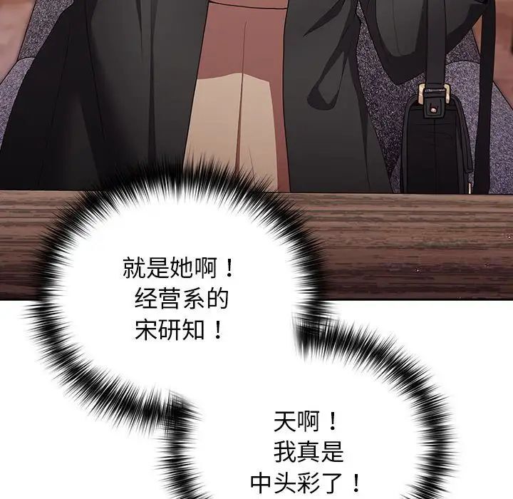游戏不能这样玩第49話