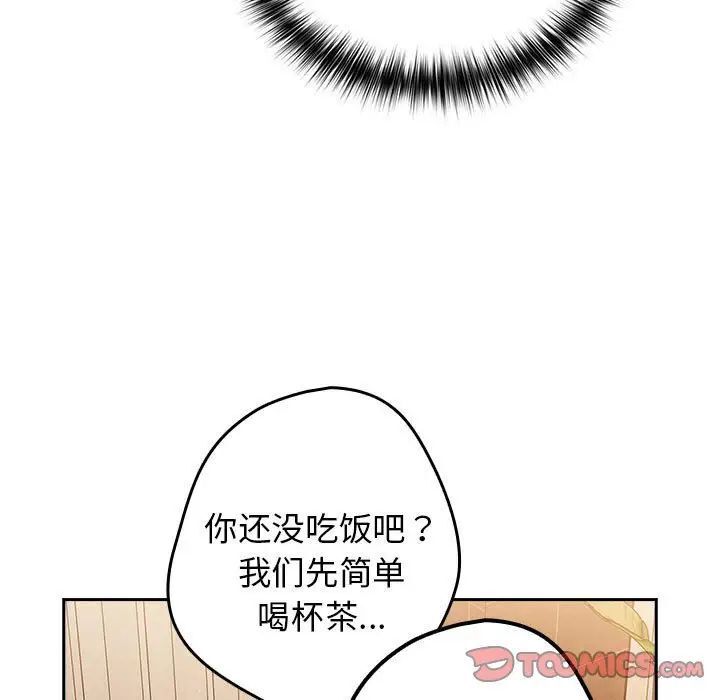 游戏不能这样玩第49話