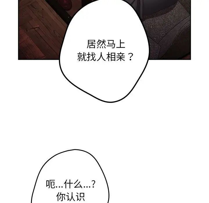 游戏不能这样玩第49話