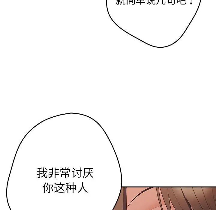 游戏不能这样玩第49話
