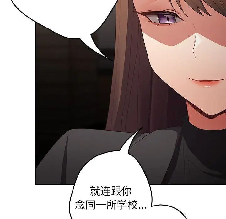 游戏不能这样玩第49話
