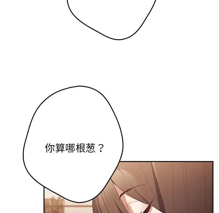 游戏不能这样玩第49話