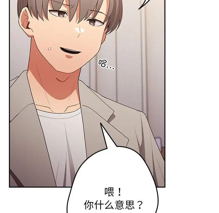 游戏不能这样玩第49話