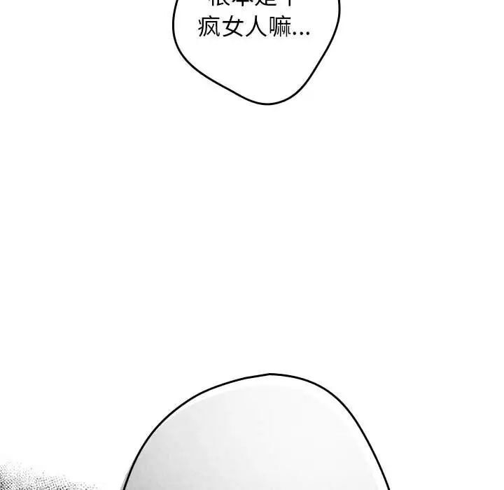 游戏不能这样玩第49話