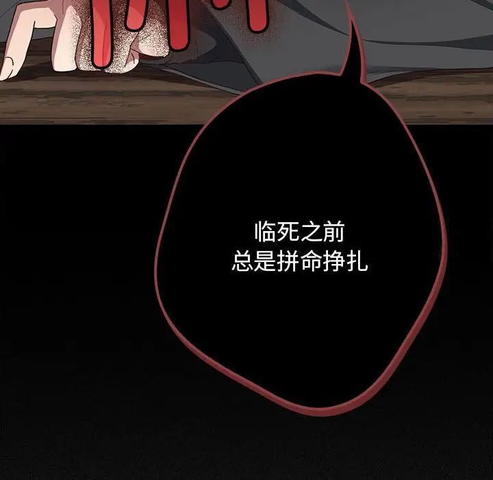 游戏不能这样玩第49話