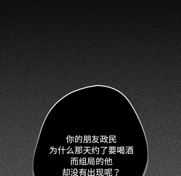 游戏不能这样玩第49話