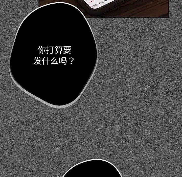 游戏不能这样玩第49話