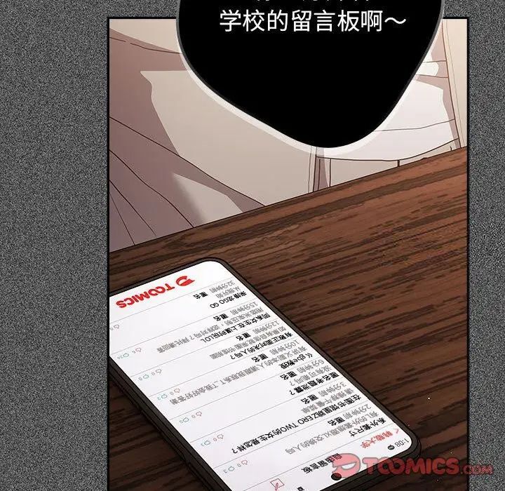 游戏不能这样玩第49話