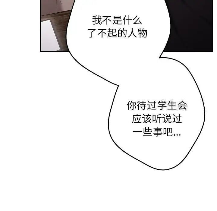 游戏不能这样玩第49話