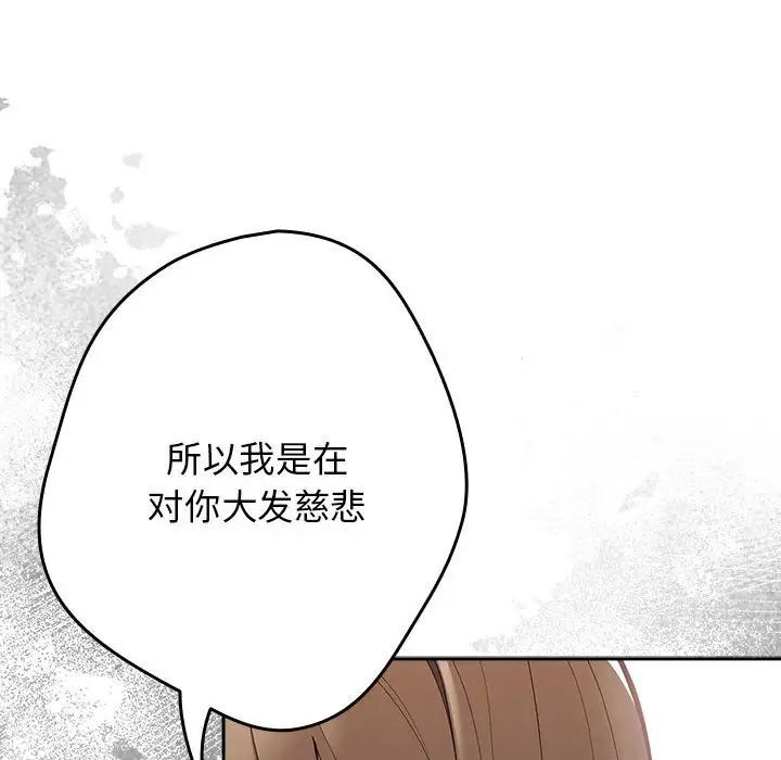 游戏不能这样玩第49話