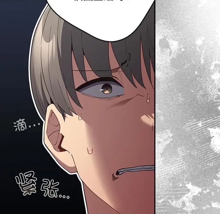 游戏不能这样玩第49話