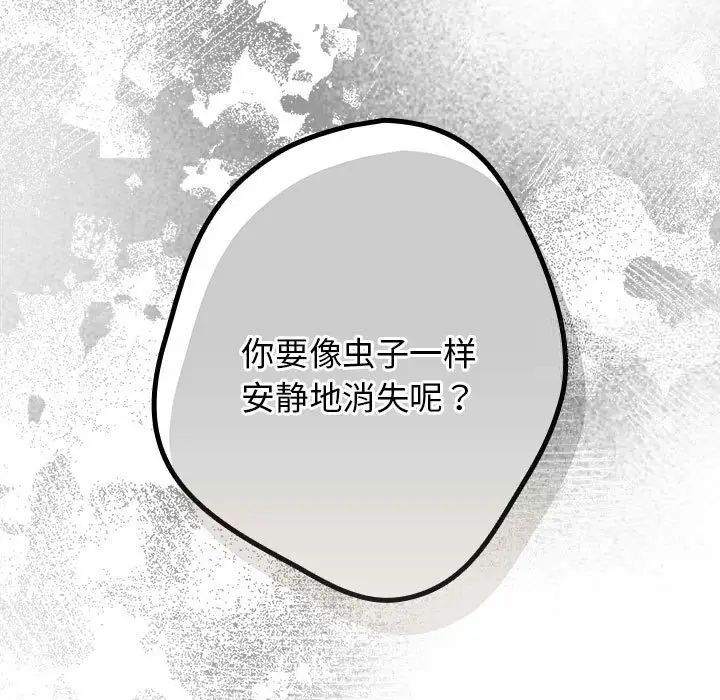 游戏不能这样玩第49話