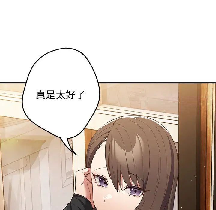 游戏不能这样玩第49話