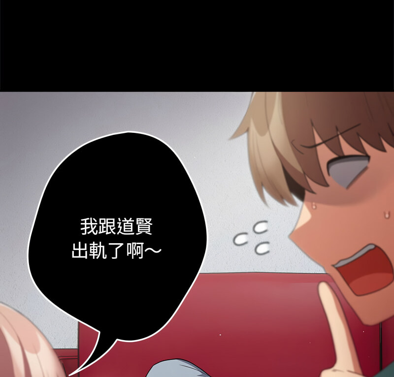 游戏不能这样玩第50話