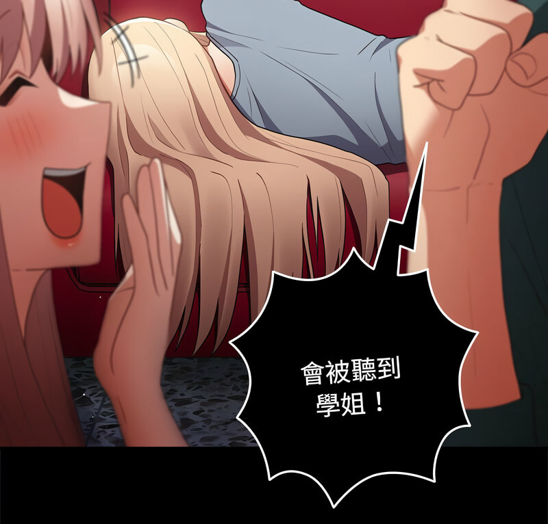 游戏不能这样玩第50話