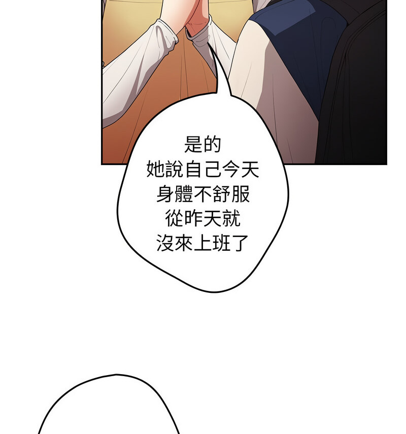 游戏不能这样玩第50話