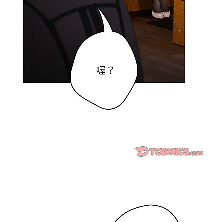 游戏不能这样玩第50話