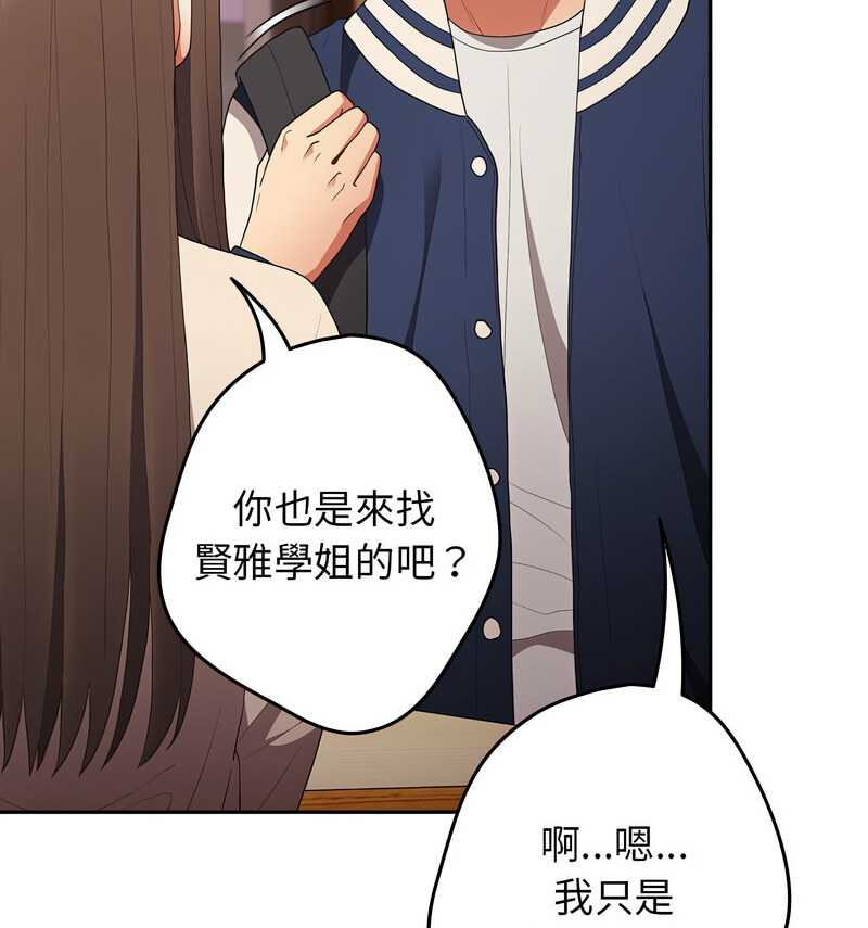 游戏不能这样玩第50話