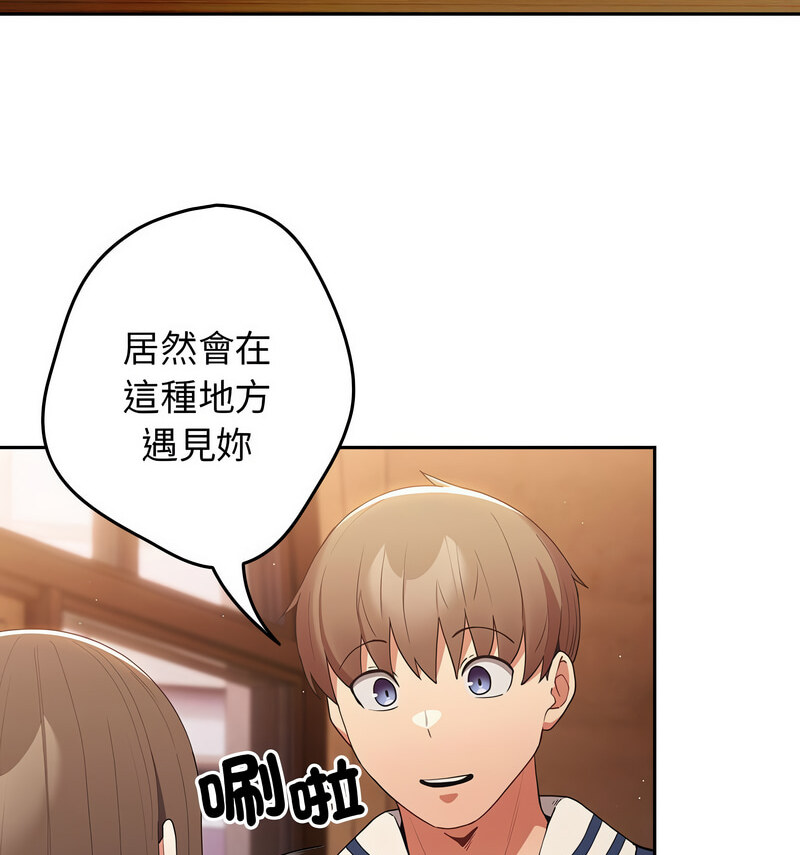 游戏不能这样玩第50話