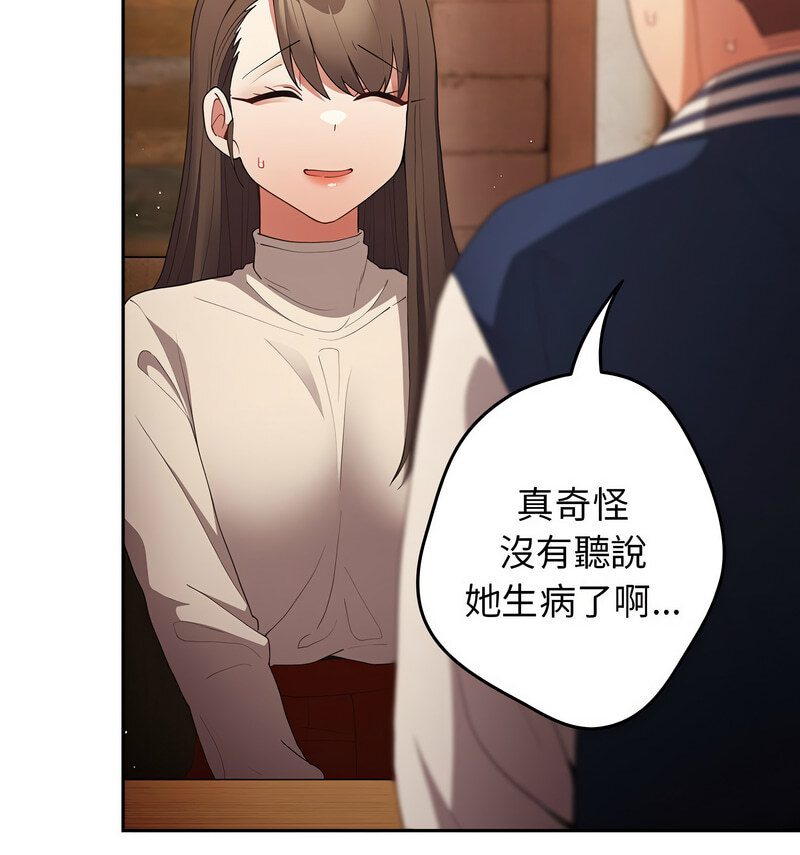 游戏不能这样玩第50話