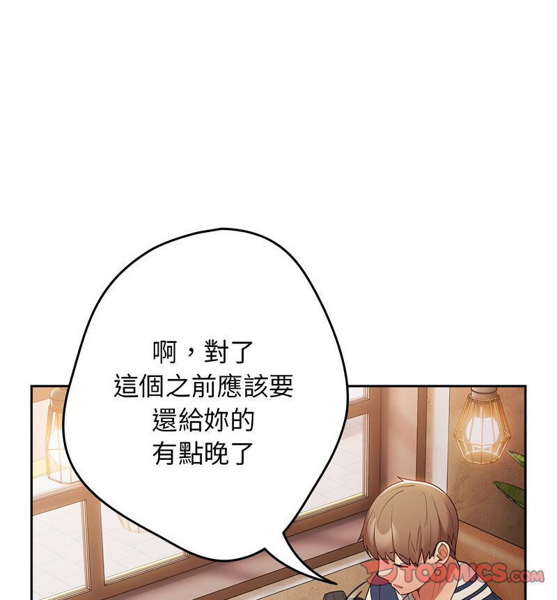 游戏不能这样玩第50話